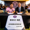 球星转会签约现场